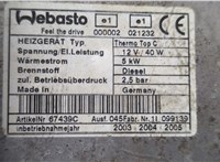 6900120 Отопитель автономный Land Rover Range Rover 3 (LM) 2002-2012 20639818 #4