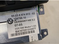 10878810 Проигрыватель, чейнджер CD/DVD BMW 6 E63 2003-2010 20639826 #2