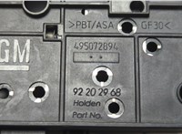 92202968, 495072894 Замок багажника Opel Vectra C 2002-2008 20642369 #4