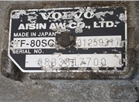 TF80SC КПП - автомат (АКПП) 4х4 Volvo XC90 2002-2014 20648266 #7