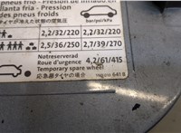 Лючок бензобака Volkswagen Tiguan 2007-2011 20650435 #4