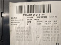 BSB1B01C38 Подлокотник BMW 7 E65 2001-2008 20652604 #11