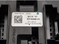  Блок предохранителей BMW X5 F15 2013-2018 20655577 #3