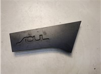 Пластик кузовной KIA Soul 2019-2025 20656390 #1