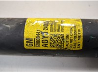 60008441 Амортизатор подвески Chevrolet Trax 2023-2025 20657155 #4