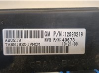 12590219 Блок управления раздаткой Chevrolet Tahoe 1999-2006 20659920 #2