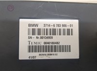 37146783986 Блок управления Dynamic Drive BMW X5 E70 2006-2013 20661316 #2