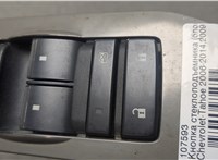  Кнопка стеклоподъемника (блок кнопок) Chevrolet Tahoe 2006-2014 20661653 #2