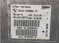 6653924098, 10844410 Блок управления камерой заднего вида BMW 5 F10 2010-2017 20662979 #5