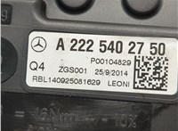 A2225402750 Блок предохранителей Mercedes S W222 2013-2020 20666051 #3