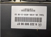 A2229009607 Блок управления подвеской Mercedes S W222 2013-2020 20666104 #3