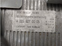 A2228270005 Инвертор, преобразователь напряжения Mercedes S W222 2013-2020 20666266 #3