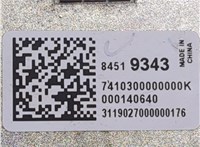 Антенна GMC Terrain 2017-2024 20669147 #3