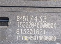 Селектор АКПП GMC Terrain 2017-2024 20669750 #5