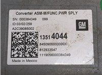 Конвертер GMC Terrain 2017-2024 20670092 #2