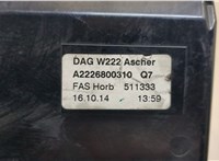 A2226800310 Пепельница Mercedes S W222 2013-2020 20671599 #3