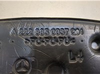  Уплотнитель Mercedes S W222 2013-2020 20672069 #2