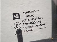 20987623 Дверь боковая (легковая) Buick Regal 2009-2017 20672410 #9