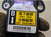  Датчик курсовой устойчивости Infiniti FX 2002-2009 20678189 #4