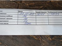 Генератор KIA Picanto 2004-2011 11543444 #9