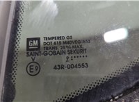 84103196 Стекло форточки двери GMC Acadia 2019-2025 20692275 #2