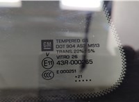 84607872, 84362836 Четверть задняя GMC Acadia 2019-2025 20704288 #9