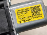  Двигатель стеклоподъемника KIA Optima 4 2012-2020 20704386 #3