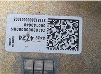 84284724 Антенна GMC Terrain 2017-2024 20705798 #4