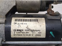 25198414, 0001192081 Стартер Buick Encore 2016-2022 20707225 #2
