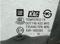  Замок двери Opel Mokka 2012-2019 11565155 #2