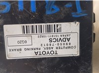 8905078012 Блок управления стояночным тормозом Lexus NX 2014-2021 20764907 #4
