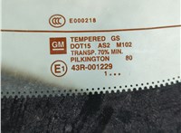 20967986 Петля крышки багажника Chevrolet Volt 2010-2015 11612615 #3