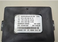 A2229005210, A2229010904, A2229021405 Блок управления стояночным тормозом Mercedes S W222 2013-2020 20837188 #2