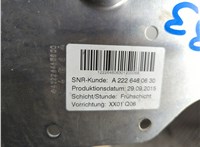 A2226460630 Перегородка грузового (пассажирского) отсека Mercedes S W222 2013-2020 20846950 #3