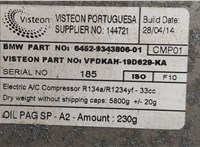 12358629034, 8629034 Двигатель (ДВС) BMW i3 2013-2022 20847358 #10