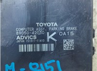 8905042030 Блок управления стояночным тормозом Toyota RAV 4 2018-2025 20854684 #2