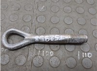  Крюк буксировочный Nissan Qashqai 2006-2013 20854903 #1