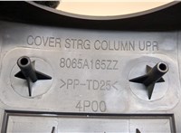 8065A165XA Кожух рулевой колонки Mitsubishi L200 2019-2025 20854912 #3