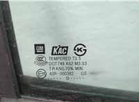 95130667 Дверь боковая (легковая) Opel Mokka 2012-2019 20858331 #11