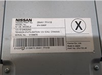 284A17FH1B Блок управления камерой заднего вида Nissan Rogue 2013-2020 20867896 #2