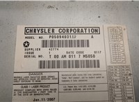 05094031AF Проигрыватель, чейнджер CD/DVD Chrysler Pacifica 2003-2008 20872151 #2