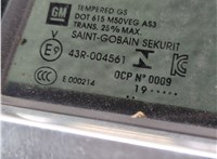 42855737 Стекло форточки двери Cadillac XT4 2018-2023 11651142 #9