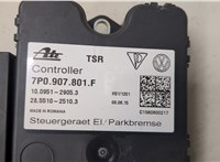 7P0907801F Блок управления стояночным тормозом Volkswagen Touareg 2014-2018 20897626 #2