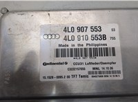 4L0907553, 4L0910553B Блок управления подвеской Audi Q7 2005-2015 20910473 #2