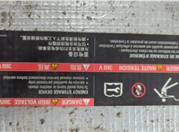 22830003, 11250P075 Батарея высоковольтная Chevrolet Volt 2010-2015 20924925 #1