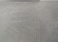 8R0807081 Накладка замка капота Audi Q5 2008-2017 20925228 #4