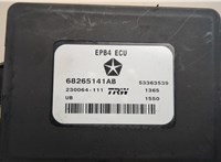 68265141AB, 53363539 Блок управления стояночным тормозом Chrysler 200 2014-2017 20927595 #2