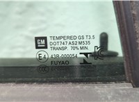  Ручка двери наружная Chevrolet Cruze 2015-2023 11686185 #4