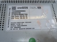 42680220 Блок управления радиоприемником Chevrolet Bolt 2016-2021 21012196 #5