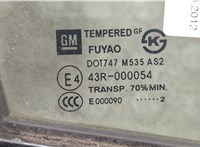 96690064 Стекло форточки двери Chevrolet Spark 2009-2016 21024238 #2